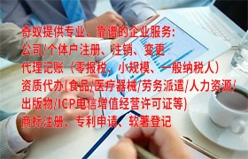安徽代办<a href='https://www.qiyiqifu.cn/'>道路运输许可证</a>视频：如何顺利办理<a href='https://www.qiyiqifu.cn/'>道路运输许可证</a>