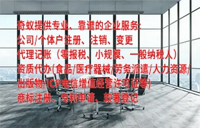 如何申请山西代办<a href='https://www.qiyiqifu.cn/'>出版物经营许可证</a>