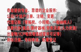 代办互联网<a href='https://www.qiyiqifu.cn/'>药品经营许可证</a>视频：河南助力医药行业创新发展