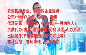 湖北代办互联网<a href='https://www.qiyiqifu.cn/'>药品经营许可证</a>百科