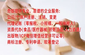 青海代办ICP经营许可证是什么？