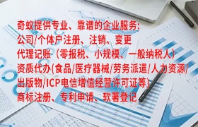 甘肃代办ICP经营许可证视频