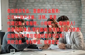 吉林代办互联网<a href='https://www.qiyiqifu.cn/'>药品经营许可证</a>百科
