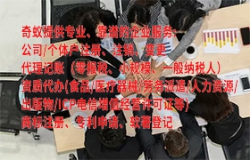 河南代办ICP经营许可证视频申请攻略