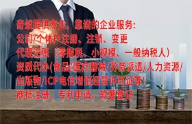 甘肃代办医疗器械许可证流程