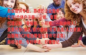 湖北代办互联网<a href='https://www.qiyiqifu.cn/'>药品经营许可证</a>的重要性与要求