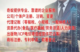 湖南代办ICP经营许可证怎么申请