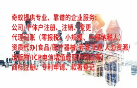 云南代办<a href='https://www.qiyiqifu.cn/'>营业执照</a>流程及相关信息