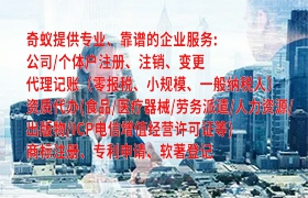 陕西<a href='https://www.qiyiqifu.cn/'>代理记账</a>怎么申请
