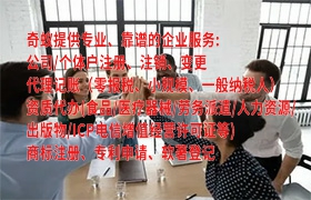 宁夏<a href='https://www.qiyiqifu.cn/'>软著登记</a>怎么办理