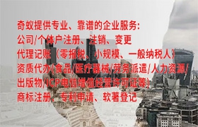 湖南代办ICP经营许可证是什么，该如何申请？