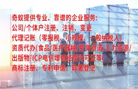 江苏<a href='http://www.qiyiqifu.cn/'>代办EDI许可证</a>费用及注意事项