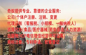 <a href='http://www.qiyiqifu.cn/'>公司变更</a>步骤指南：助力企业顺利过渡