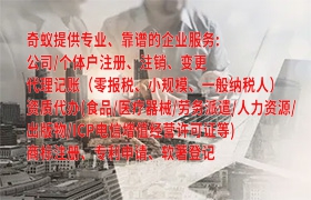 海南代办ICP经营许可证流程解析