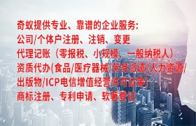 吉林代办互联网<a href='https://www.qiyiqifu.cn/'>药品经营许可证</a>视频教程