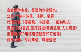 海南代办<a href='https://www.qiyiqifu.cn/'>网络文化经营许可证</a>怎么申请