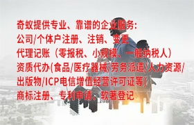 重庆<a href='https://www.qiyiqifu.cn/'>代理记账</a>怎么申请