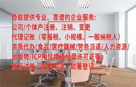 海南代办EDI许可证怎么办理？