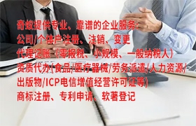 贵州代办<a href='https://www.qiyiqifu.cn/'>网络文化经营许可证</a>流程