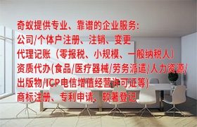 吉林代办ICP经营许可证是什么