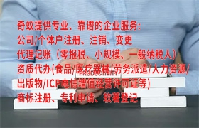 吉林代办<a href='https://www.qiyiqifu.cn/'>出版物经营许可证</a>怎么申请？