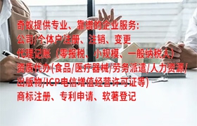 甘肃代办互联网<a href='https://www.qiyiqifu.cn/'>药品经营许可证</a>流程解析