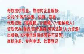 广西代办ICP经营许可证流程