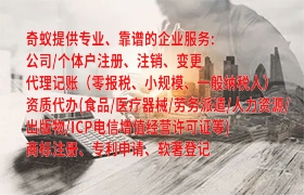如何申请安徽代办<a href='https://www.qiyiqifu.cn/'>营业执照</a>