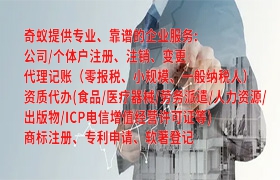 湖北代办<a href='https://www.qiyiqifu.cn/'>劳务派遣许可证</a>视频：法规解析与操作指南
