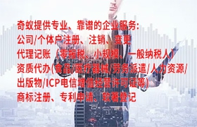 宁夏代办<a href='https://www.qiyiqifu.cn/'>网络文化经营许可证</a>视频