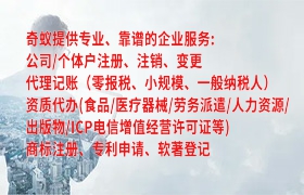 山东<a href='https://www.qiyiqifu.cn/'>软著登记</a>怎么办理