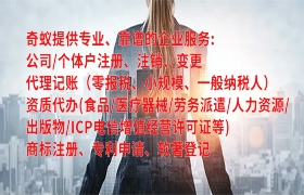 江苏代办<a href='https://www.qiyiqifu.cn/'>食品经营许可证</a>怎么申请