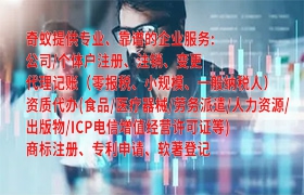 重庆代办<a href='https://www.qiyiqifu.cn/'>网络文化经营许可证</a>百科