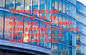 海南代办EDI许可证怎么申请