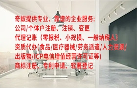 山西<a href='http://www.qiyiqifu.cn/'>代办医疗器械许可证</a>步骤指南