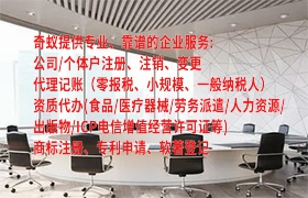 <a href='http://www.qiyiqifu.cn/'>代办ICP经营许可证</a>流程及注意事项