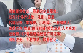 <a href='http://www.qiyiqifu.cn/'>代理记账</a>步骤指南：让您轻松精通财务处理