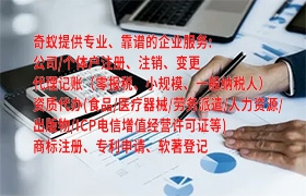 贵州<a href='https://www.qiyiqifu.cn/'>公司注销</a>流程：办理注销手续的详细步骤及注意事项