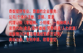如何申请宁夏代办<a href='https://www.qiyiqifu.cn/'>营业执照</a>