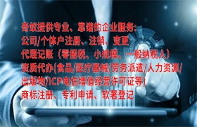 贵州代办医疗器械许可证流程