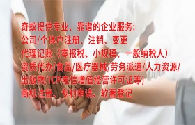 山东<a href='https://www.qiyiqifu.cn/'>公司变更</a>怎么申请