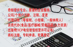 <a href='http://www.qiyiqifu.cn/'>代办出版物经营许可证</a>流程指南