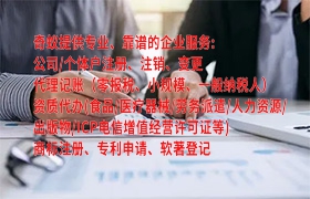 <a href='https://www.qiyiqifu.cn/'>代理记账</a>百科：贵州企业财务解决方案