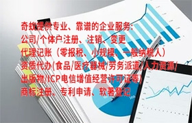 了解<a href='http://www.qiyiqifu.cn/'>代办互联网药品经营许可证</a>百科