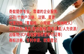 江苏<a href='https://www.qiyiqifu.cn/'>公司变更</a>百科