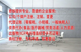 云南代办<a href='https://www.qiyiqifu.cn/'>出版物经营许可证</a>是什么？
