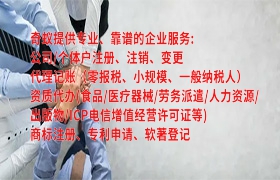 安徽代办<a href='https://www.qiyiqifu.cn/'>营业执照</a>百科: 了解更多关于代办<a href='https://www.qiyiqifu.cn/'>营业执照</a>的知识
