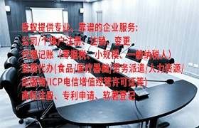 上海<a href='https://www.qiyiqifu.cn/'>公司注销</a>百科：一站式解读<a href='https://www.qiyiqifu.cn/'>公司注销</a>的综合指南