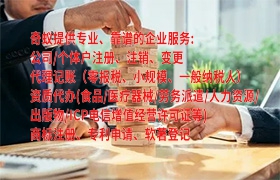 西藏代办ICP经营许可证百科