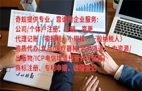 贵州<a href='https://www.qiyiqifu.cn/'>代理记账</a>流程：快速高效的财务解决方案